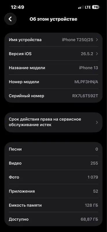 Iphone 13 сотилади 80% 1 Iphone 13 сотилади 80% 1