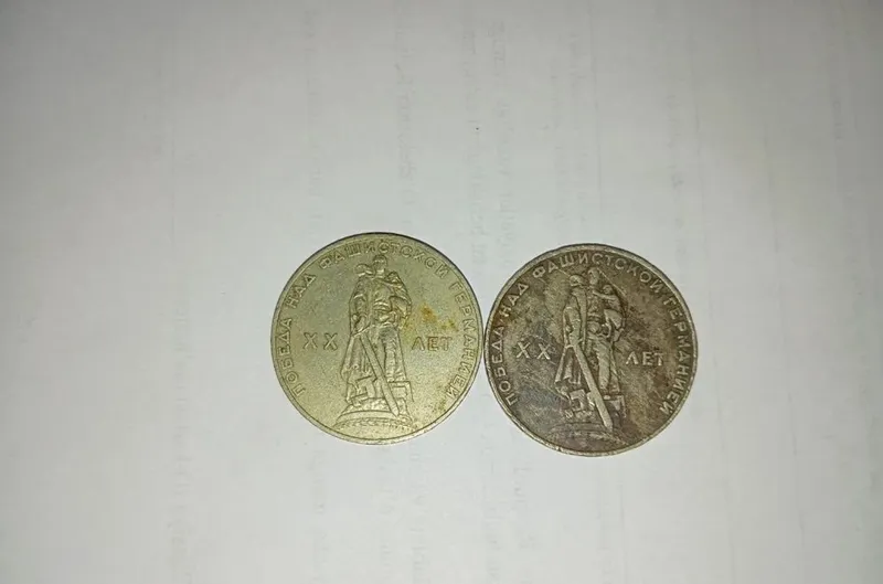 Монеты СССР 3 Монеты СССР 3