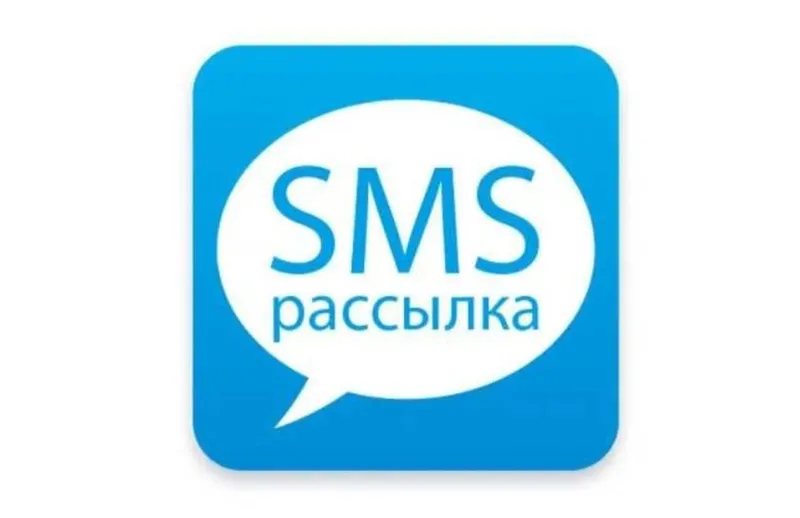 SMS reklama/СМС реклама/СМС рассылка. — фото 1