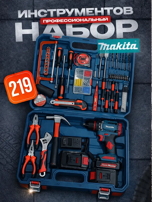 Наборы инструментов Makita (Макита)
