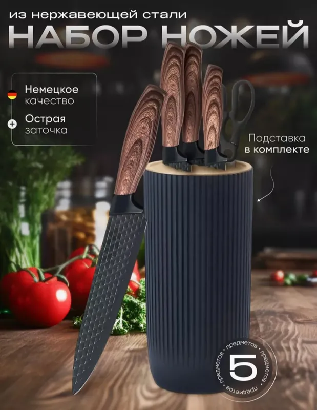 universal oshxona pichoqlar toplami