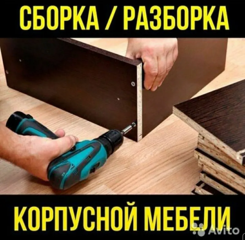 Мебелчи уста мебелларни ечамиз йиғамиз ўрнатамиз таъмирлаймиз — фото 3