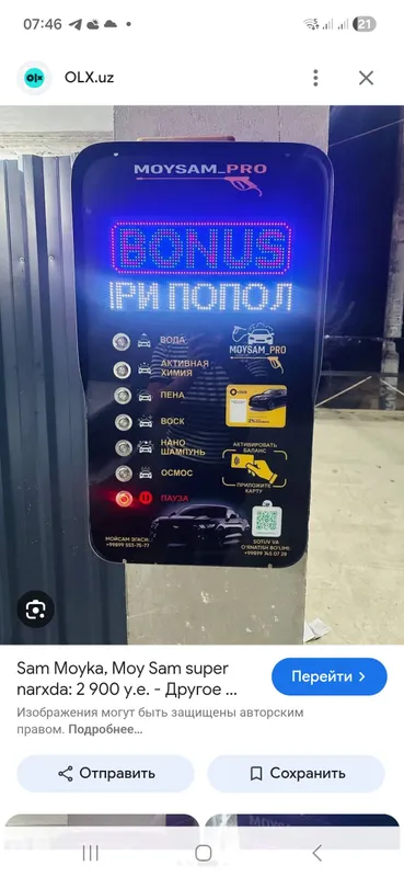 Продаётся MOYSAM 4 Продаётся MOYSAM 4