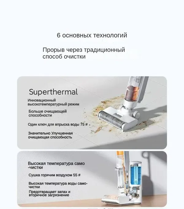 Умный пылесос Xiaomi Mijia, вертикальный, влажная и сухая уборка, белы — фото 2