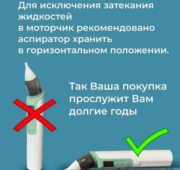 Электрический аспиратор детский назальный соплеотсос — фото 5