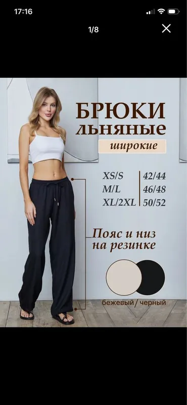 Брюки молодежные, летние легкие 2