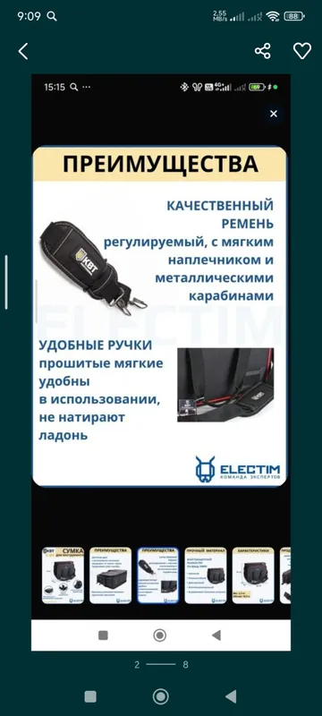 Сумка для инструментов 2 Сумка для инструментов 2