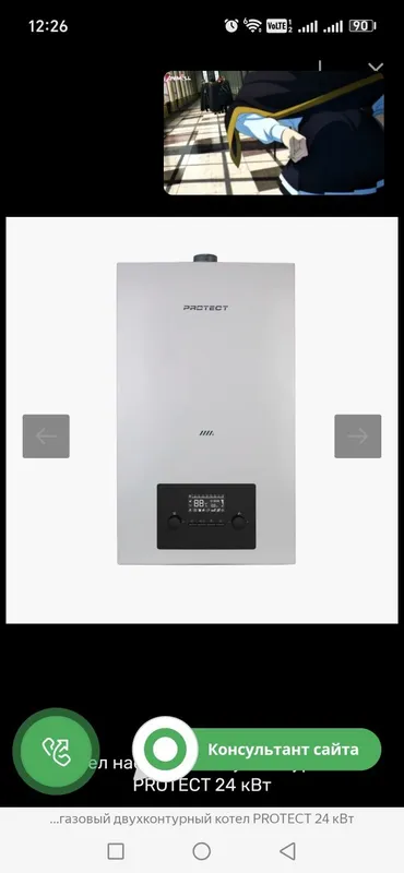 Котёл двухконтурный PROTECT 24kv