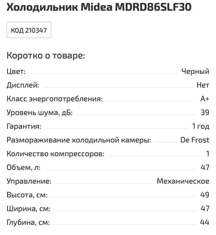 Midea Xolodilnik 47 litr 3 Midea Xolodilnik 47 litr 3