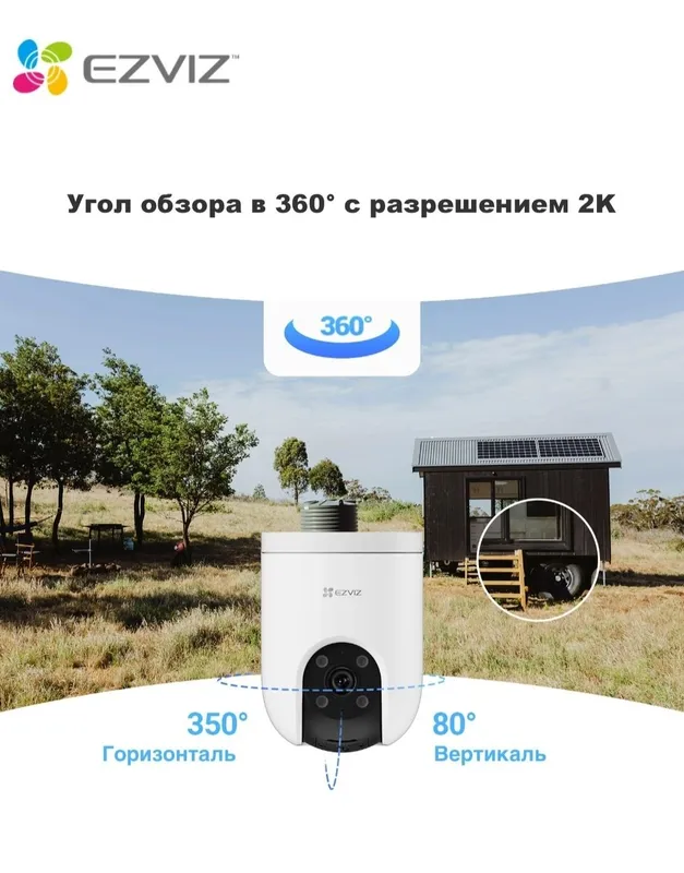 Установка камеры Ezviz акция 3 Установка камеры Ezviz акция 3