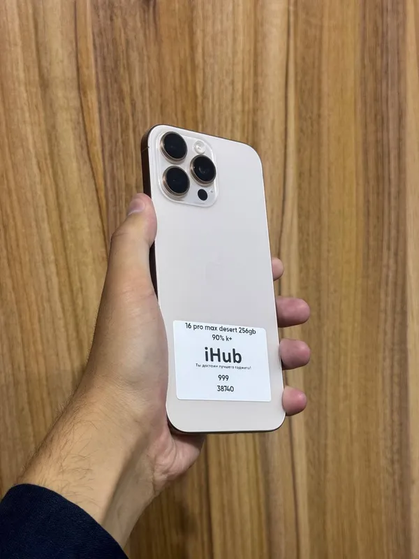 iHub — iPhone 16 Pro Max