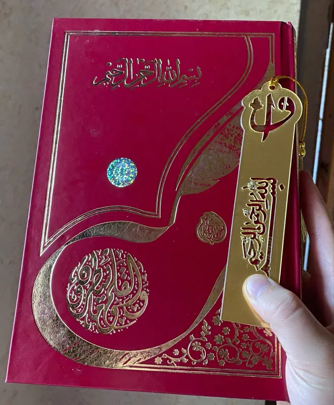 Soyali Qur'on kitobi 1 Soyali Qur'on kitobi 1
