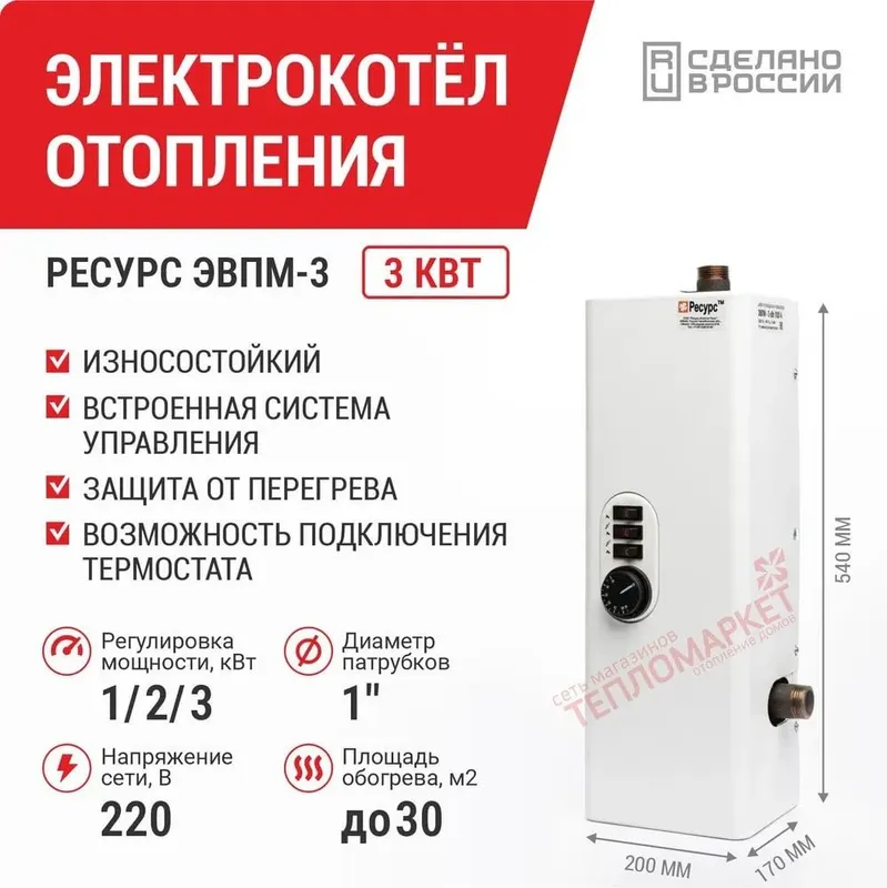 Elektrkotel Kotyol Katel otopleniye Rassrochka Оптом котел отопления