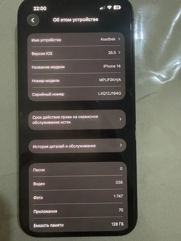 iphone 14 128gb 1 iphone 14 128gb 1