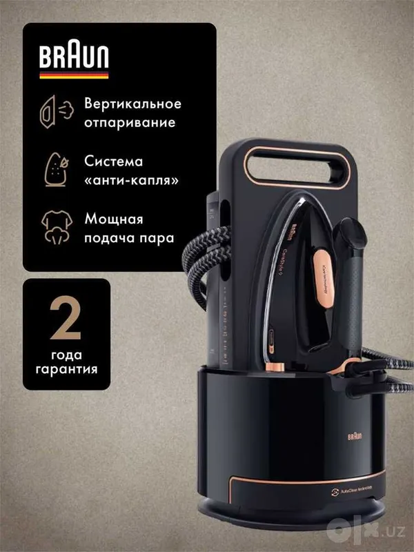 Парогенератор Braun CareStyle 9 серии Премиум класса с доставкой!! 1