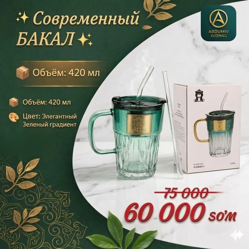 бакал нового дизайна 2