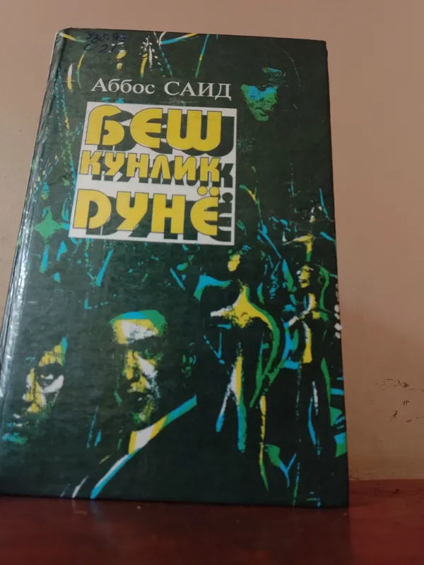 Besh kunlik dunyo sotiladi, holati yaxshi.