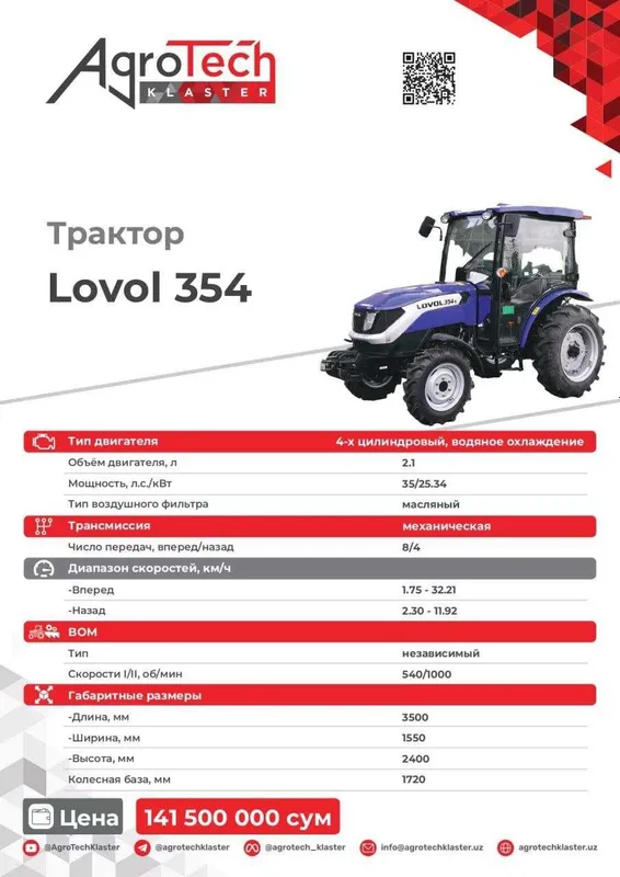 LOVOL 354 трактор LOVOL 354 трактор