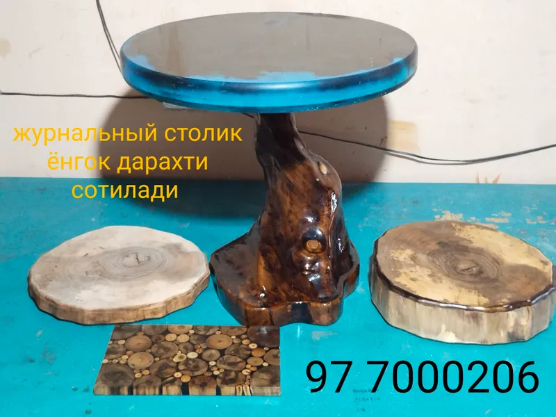 Журнальный стол Орех Журнальный стол Орех