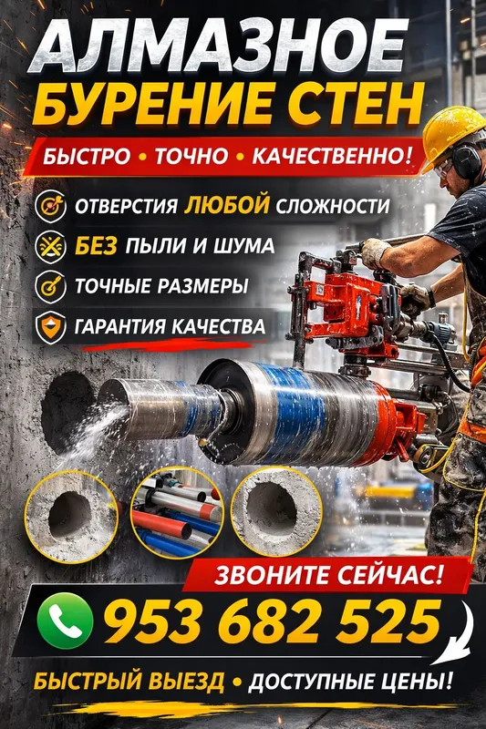 Алмазной Бурения