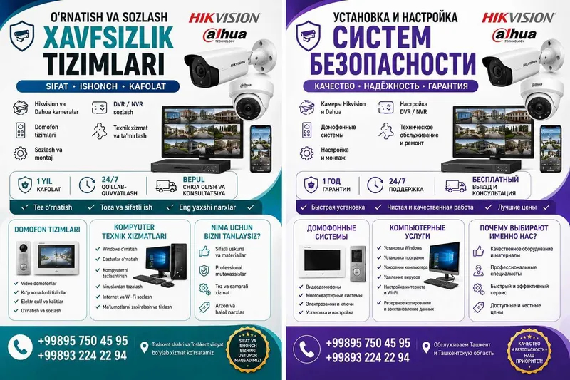 Kamera, Domofon, Kompyuter va printer xizmatlari | Установка Камер. 1 Kamera, Domofon, Kompyuter va printer xizmatlari | Установка Камер. 1