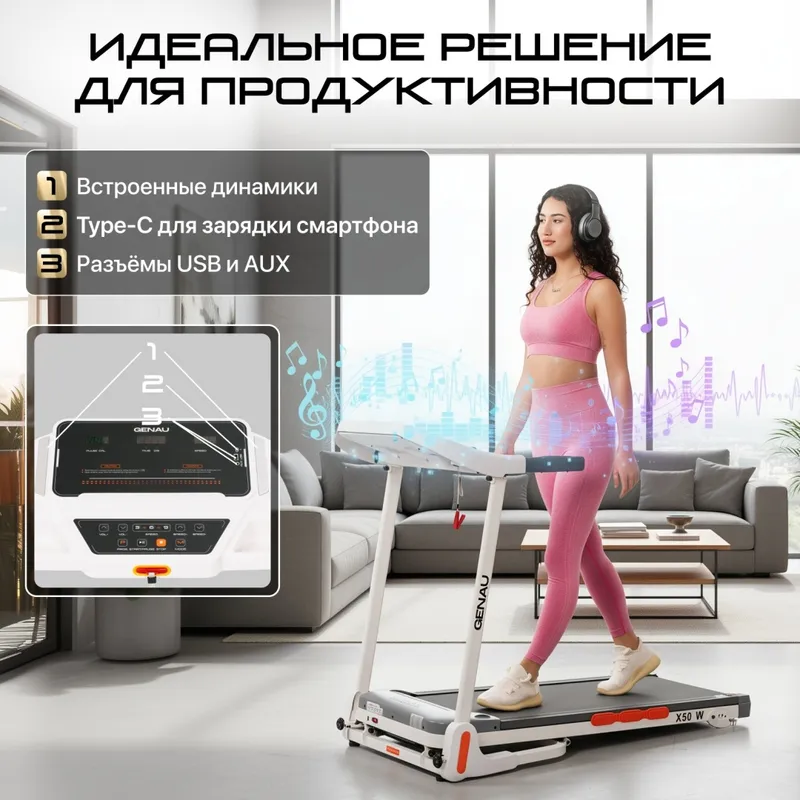 Беговая дорожка Genau X50 White — фото 1