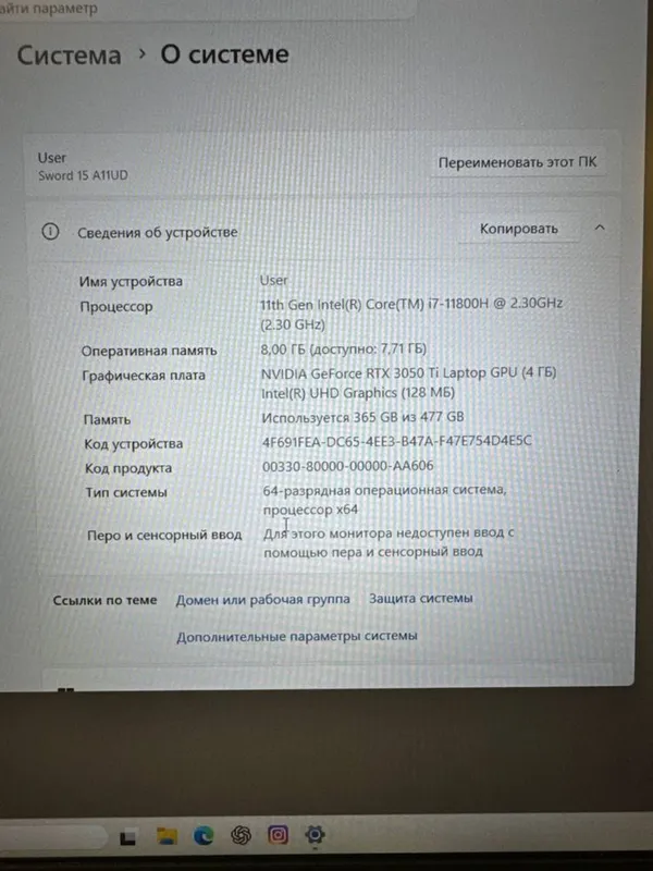 Продам игровой ноутбук MSI Sword 15 A11UD в отличном состоянии — фото 1