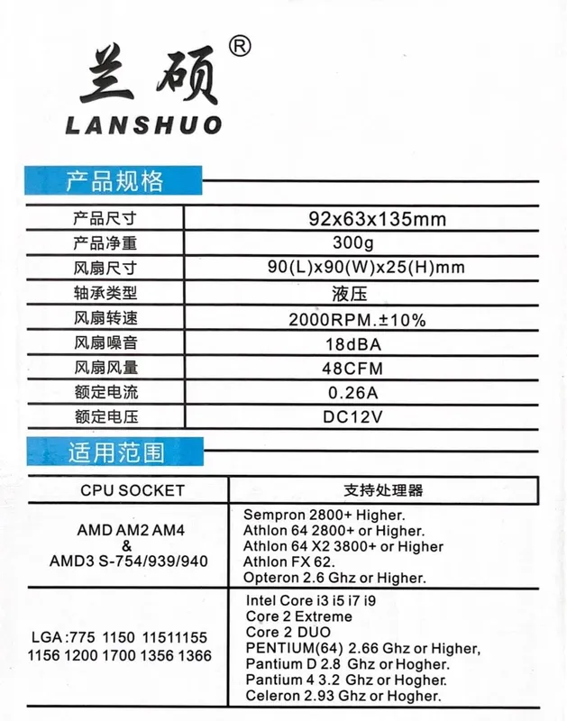 Универсальный CPU-кулер башенного типа LANSHUO L400 (RGB, 150W, черный) 3 Универсальный CPU-кулер башенного типа LANSHUO L400 (RGB, 150W, черный) 3