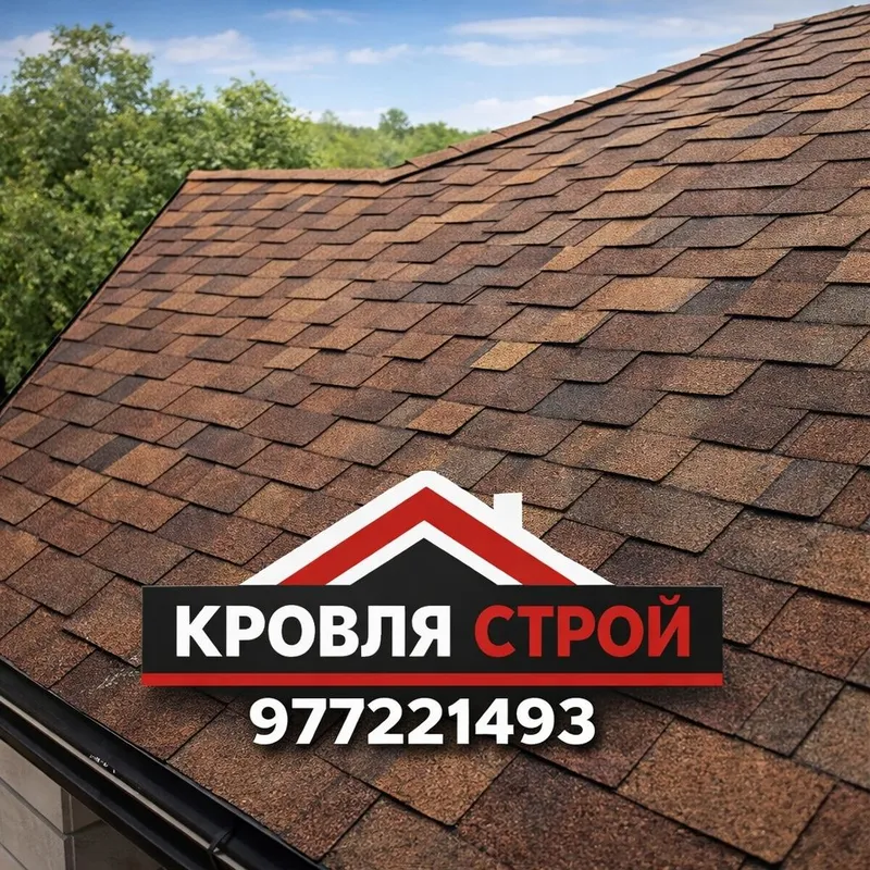 Кровля крыш (гибкая черепица)