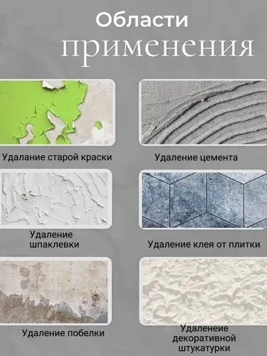 Машина для снятия старой краски и шпаклевки. Рубанок для подготовки — фото 1
