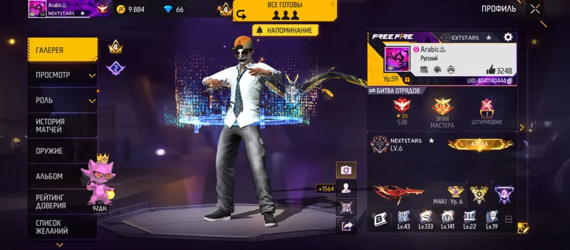 Free Fire akk 10 Free Fire akk 10
