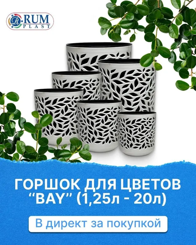 Gul tuvak garshok гул тувак горшок для цветов горшки кашпо доставка бе — фото 1