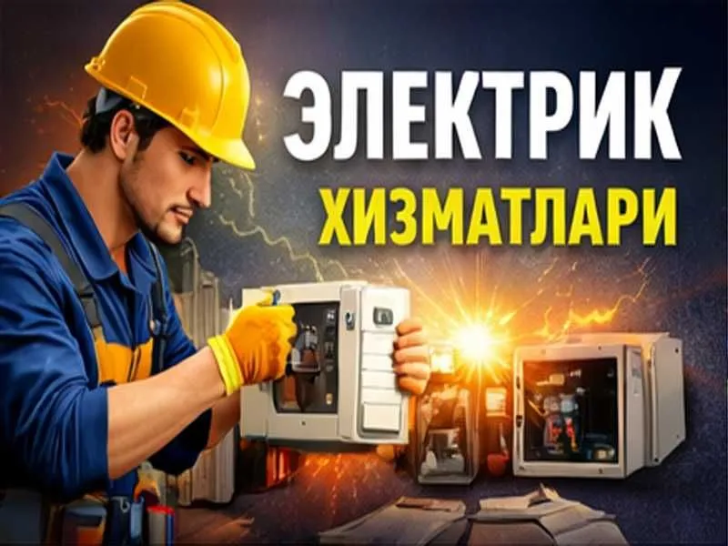Полная или частичная замена электропроводки Полная или частичная замена электропроводки