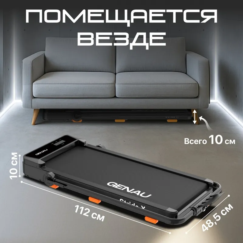 Беговая дорожка Genau New Stride X — фото 3