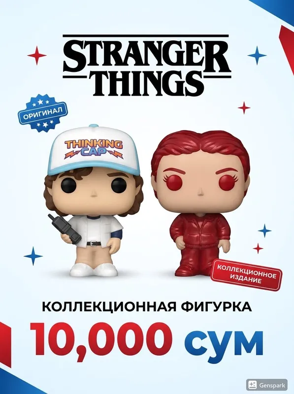 Фигурка киндер