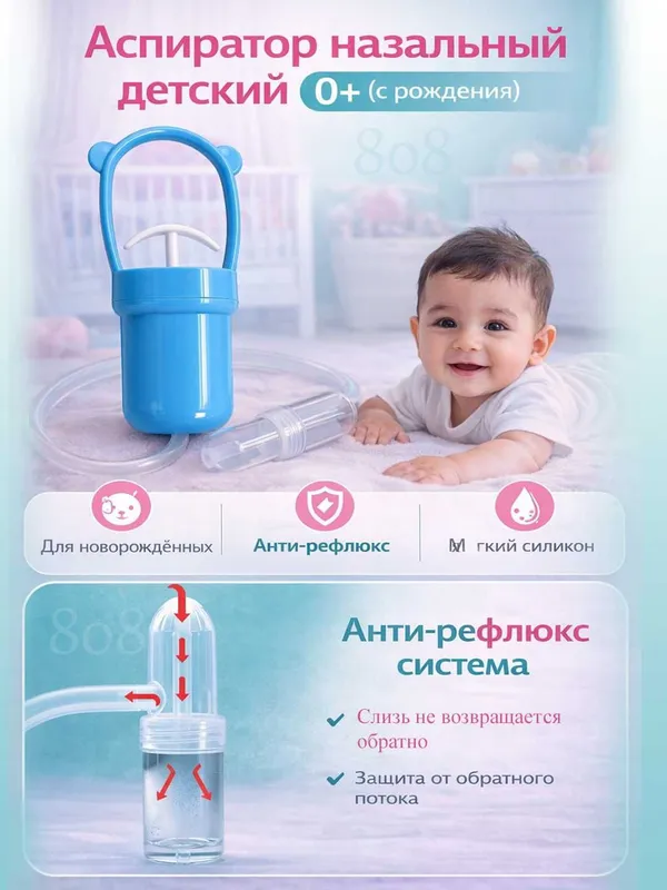 Havsiz Aspirator Безопасный Аспиратор для малышей и взрослых — фото 2