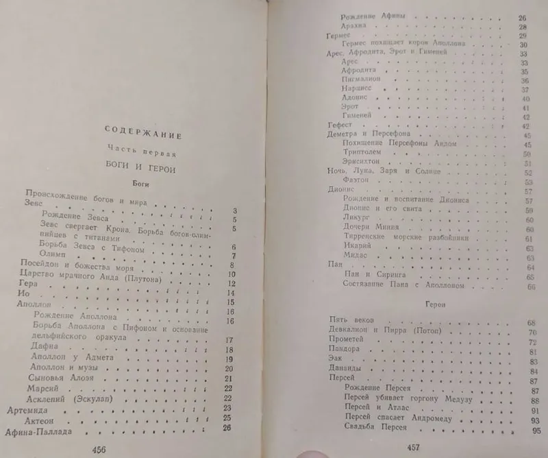 Юлиан Семёнов, Н.А. Кун, Рафаэль Сабатини, Уилки Коллинз — фото 2