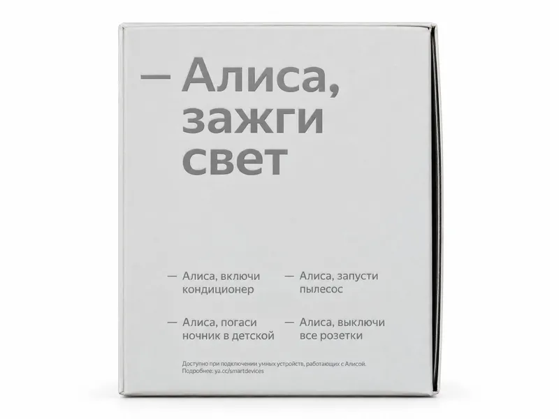 Yandex Station Mini Plus 2