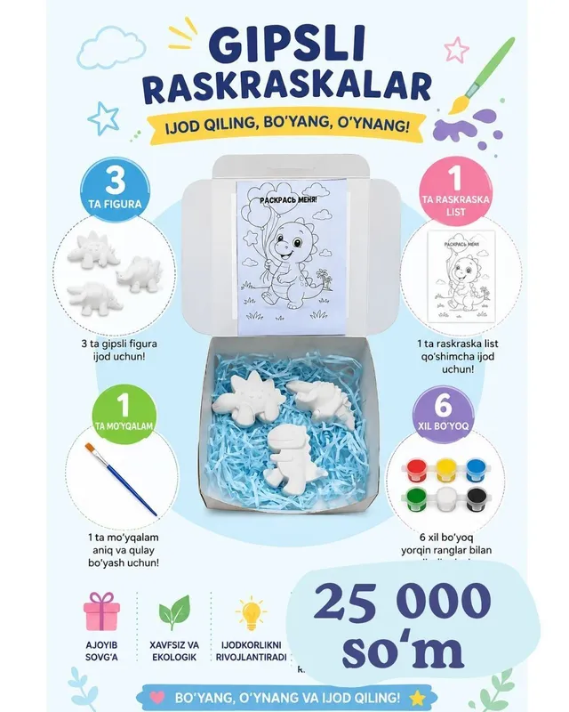 гипсики раскраски
