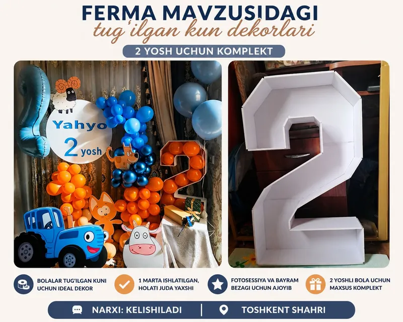 Продаётся комплект декора для дня рождения в фермерской тематике Продаётся комплект декора для дня рождения в фермерской тематике