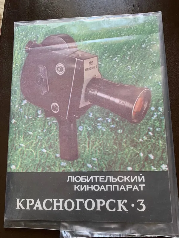 Кинокамера Красногорск 3 — фото 6