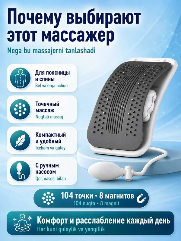 Надувной массажер для поясницы и спины с ручным насосом для отдыха — фото 4