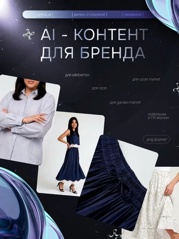 Ai-ИИ-Инфографика-Визуал-Нейрофотосессия 6