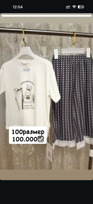 Одежда