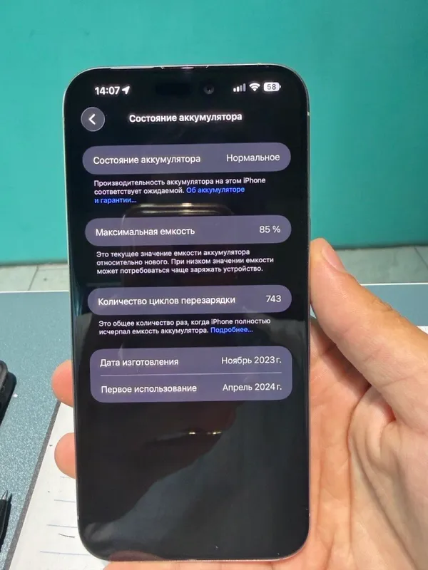 Iphone 15 Pro Max 1