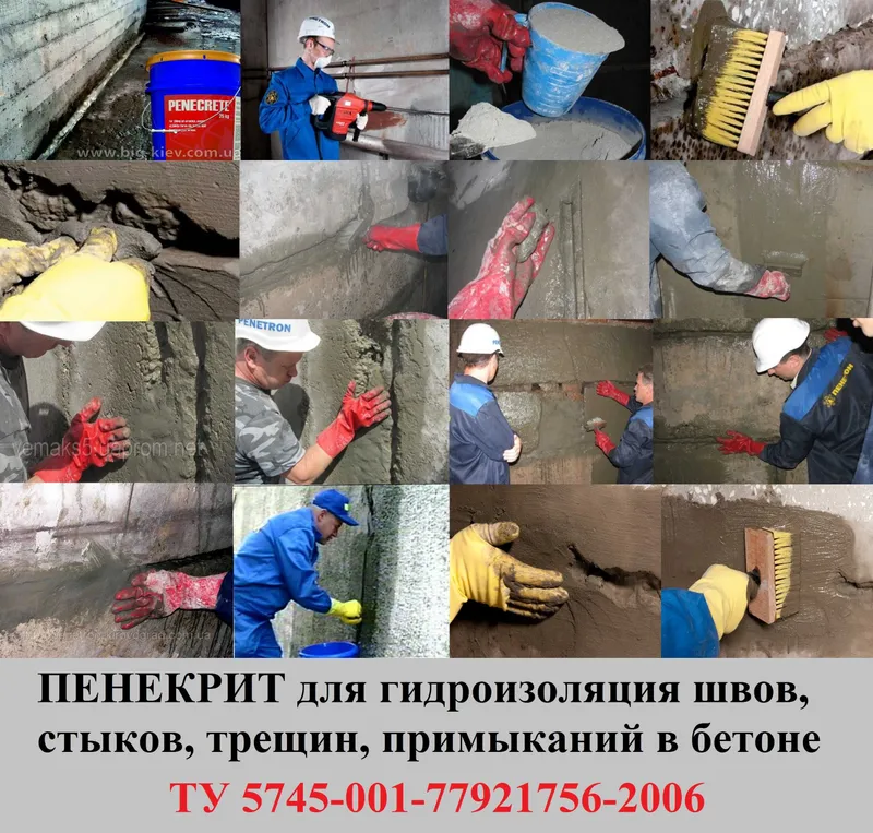 Пенекрит гидроизоляция для трещин, швов, стыков, вводов коммуникации 2