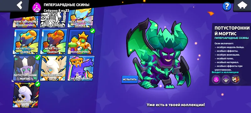 Аккаунт Brawl Stars 4 Аккаунт Brawl Stars 4