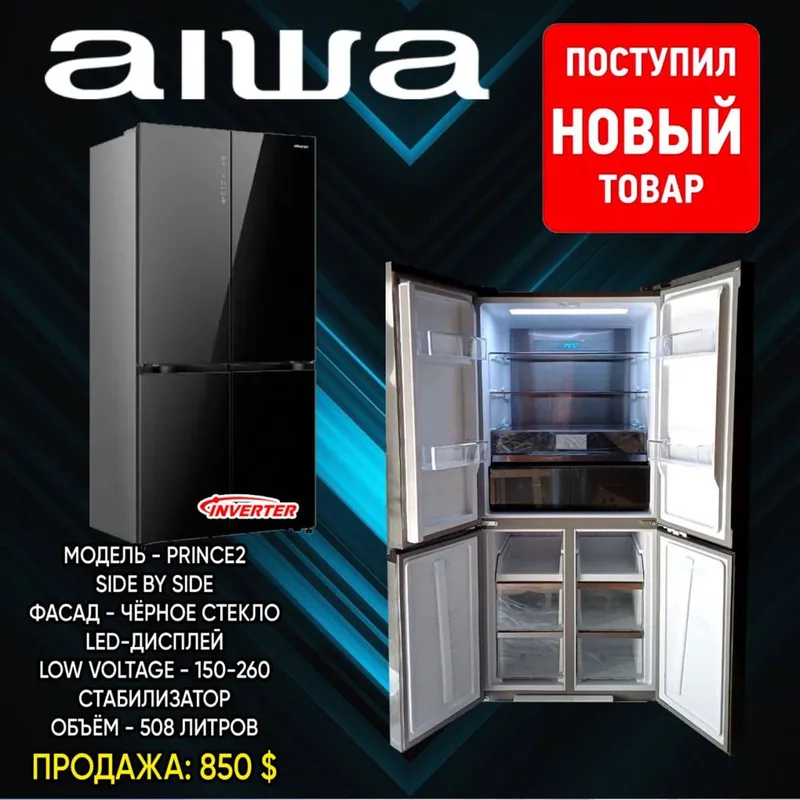 Айва холодильник сай ба сай Айва холодильник сай ба сай