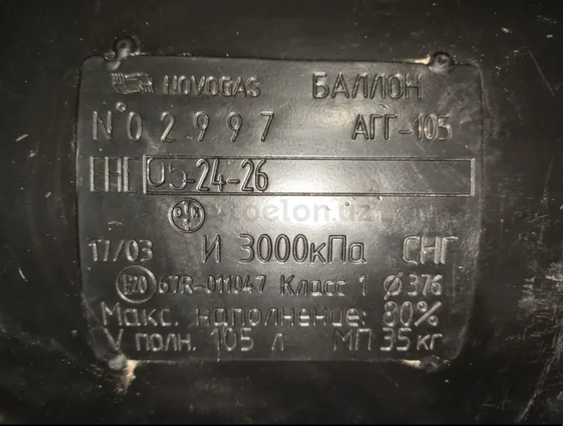 Prapan gaz balon 105 2