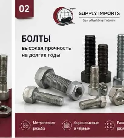 Крепёж оптом и в розницу | Большой выбор Описание: